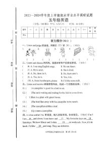 山东省临沂市罗庄区2023-2024学年五年级上学期1月期末英语试题