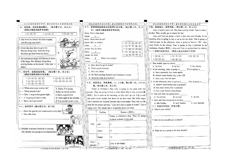 河北省邢台市襄都区2023-2024学年六年级上学期期末考试英语试题第2页