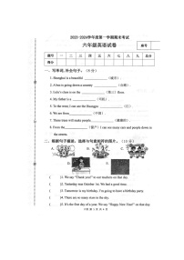 河南省商丘市夏邑县2023-2024学年六年级上学期1月期末英语试题