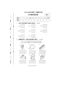 河南省商丘市夏邑县2023-2024学年三年级上学期1月期末英语试题