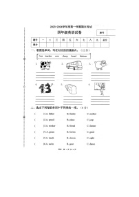 河南省商丘市夏邑县2023-2024学年四年级上学期1月期末英语试题