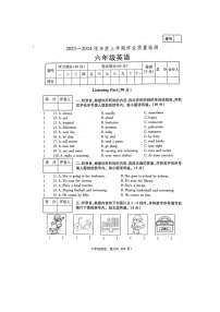 河南省郑州市巩义市2023-2024学年六年级上学期1月期末英语试题