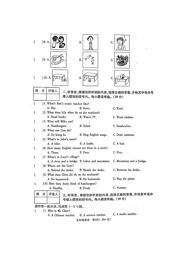 河南省郑州市巩义市2023-2024学年五年级上学期1月期末英语试题02