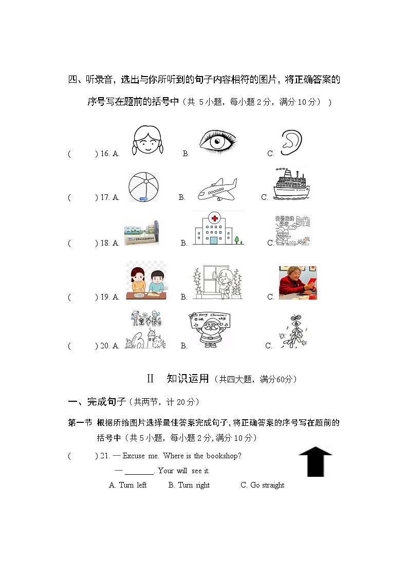 湖南省邵阳市武冈市2023-2024学年五年级上学期期末考试英语试题第2页