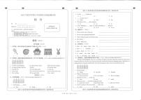 湖南省邵阳市隆回县2023-2024学年六年级上学期期末考试综合（英语、道德与法治、科学）试题（含听力）