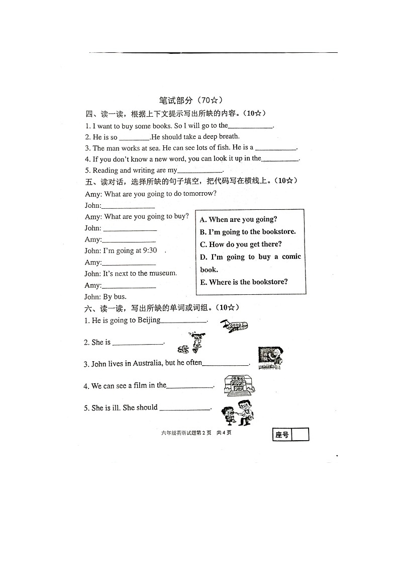 山东省临沂市罗庄区2023-2024学年六年级上学期1月期末英语试题第2页