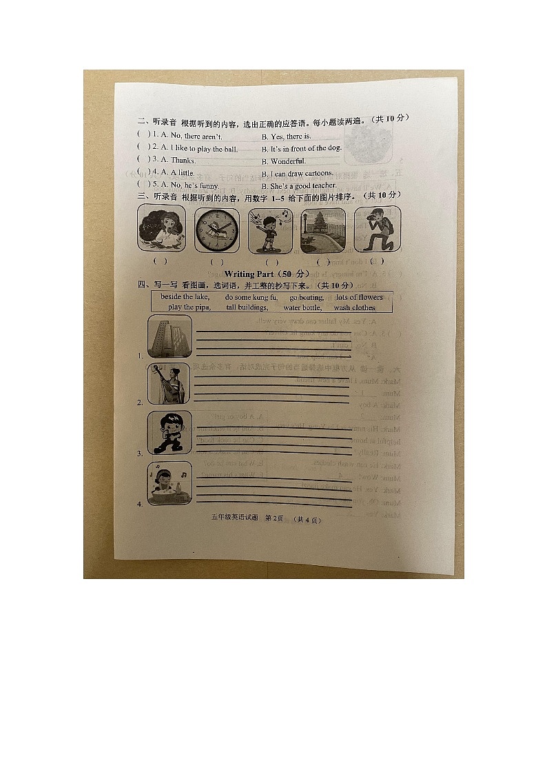 山东省菏泽市鄄城县2023-2024学年五年级上学期1月期末英语试题02