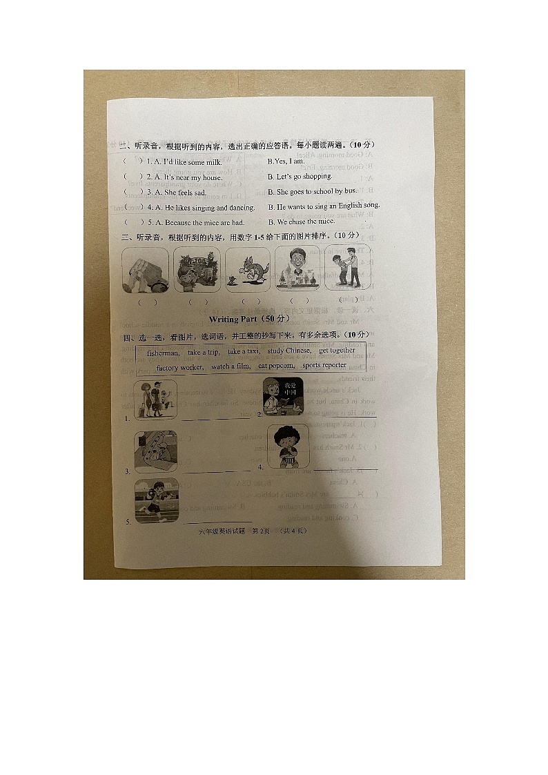 山东省菏泽市鄄城县2023-2024学年六年级上学期1月期末英语试题第2页