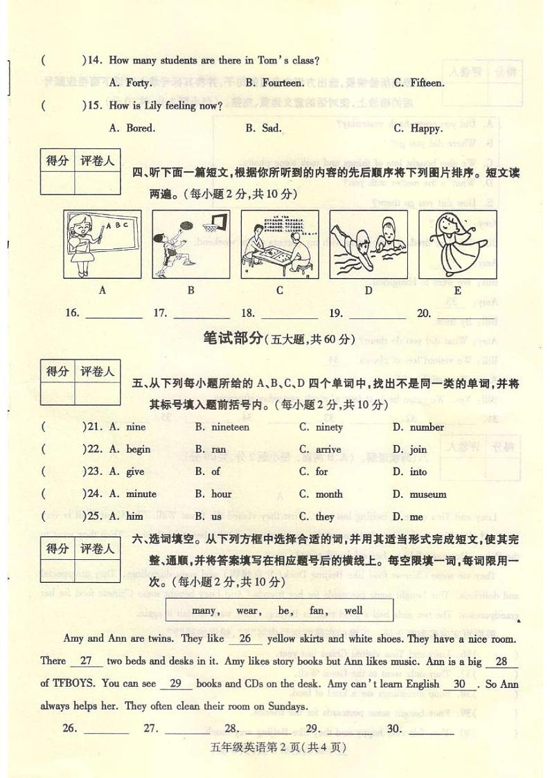 河南省平顶山市鲁山县2023-2024学年五年级上学期期末英语试题02