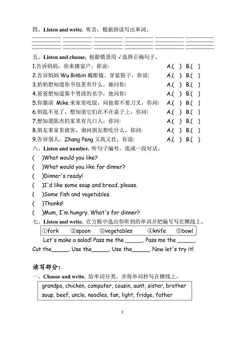 PEP四年级上册英语期末测试卷（含听力材料及参考答案）02