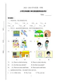 2023-2024学年度第一学期PEP小学五年级英语第六单元素养评估卷（含听力材料及参考答案）