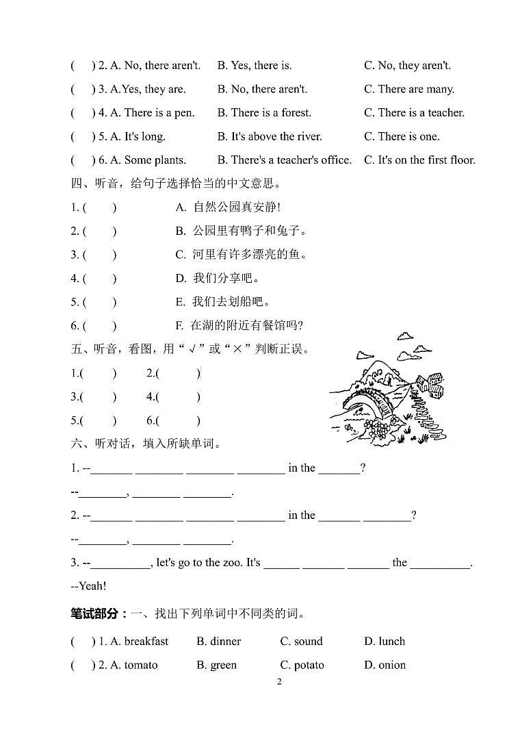 2023-2024学年度第一学期PEP小学五年级英语第六单元素养评估卷（含听力材料及参考答案）02