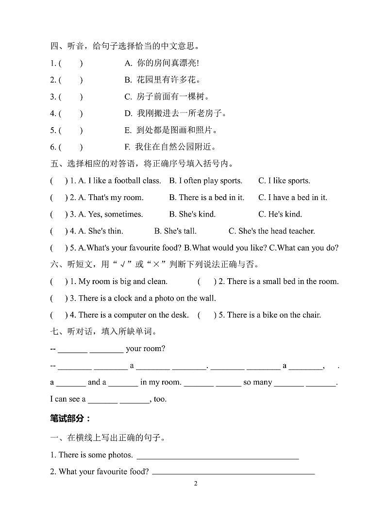 2023-2024学年度第一学期PEP小学五年级英语第五单元素养评估卷（含听力材料及参考答案）第2页
