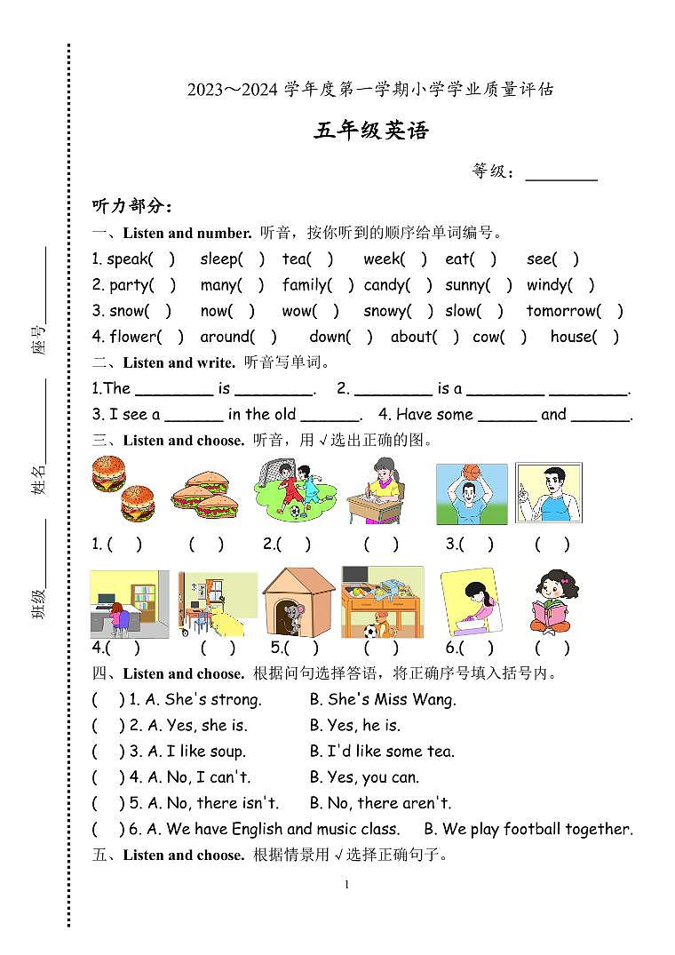 2023-2024学年度第一学期PEP小学五年级英语期末学业质量评估卷（含参考答案）第1页