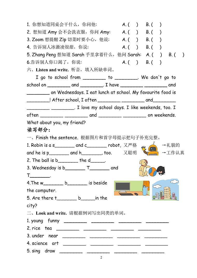 2023-2024学年度第一学期PEP小学五年级英语期末学业质量评估卷（含参考答案）第2页