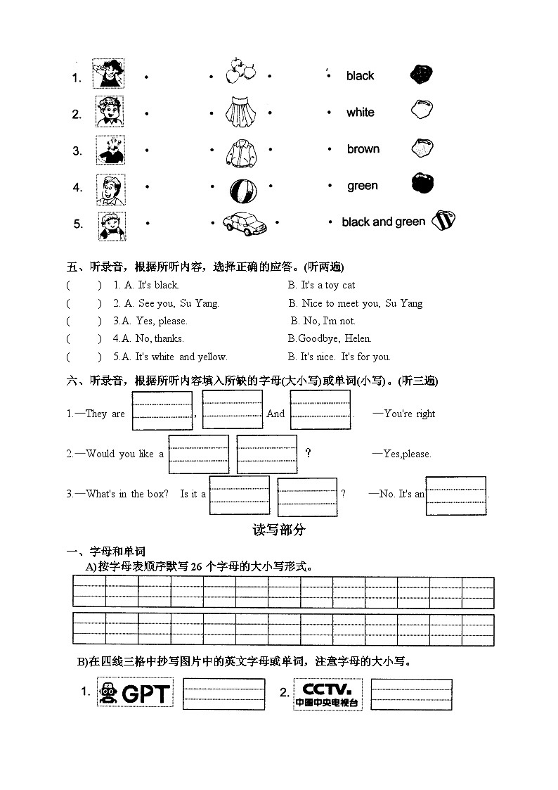 江苏省常州市溧阳市2023-2024学年三年级上学期1月期末英语试题02