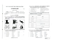 山东省临沂市兰山区2022-2023学年五年级下学期期末英语试题+