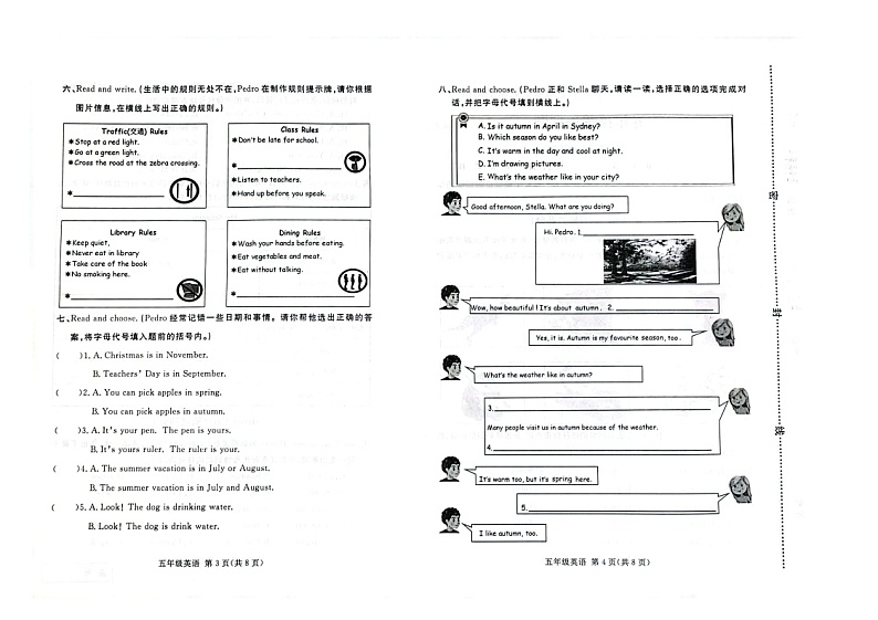 山东省临沂市兰山区2022-2023学年五年级下学期期末英语试题+02
