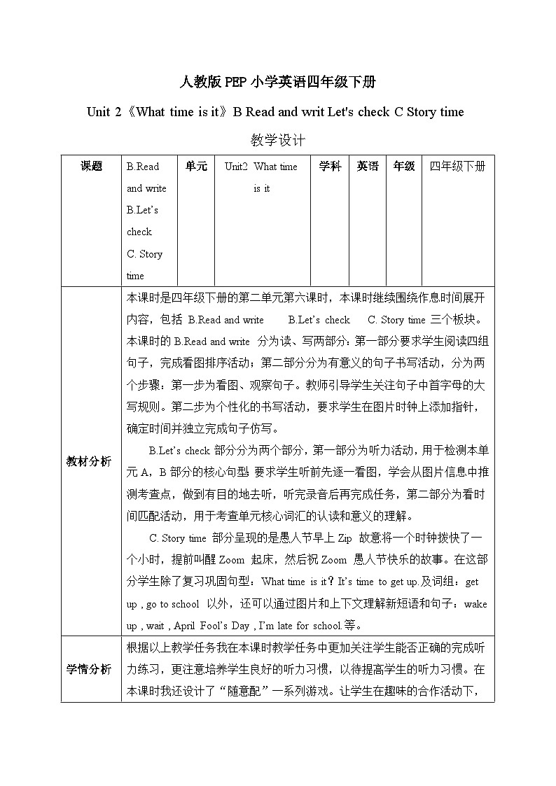 【核心素养】人教版PEP小学英语四年级下册 Unit 2《What time is it》PC 第六课时Read and write&let's check&story time课件+教案01