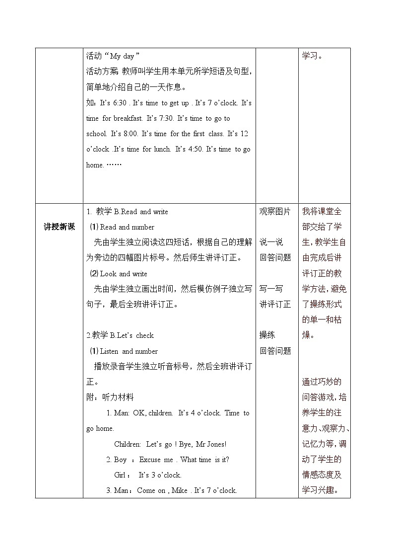 【核心素养】人教版PEP小学英语四年级下册 Unit 2《What time is it》PC 第六课时Read and write&let's check&story time课件+教案03