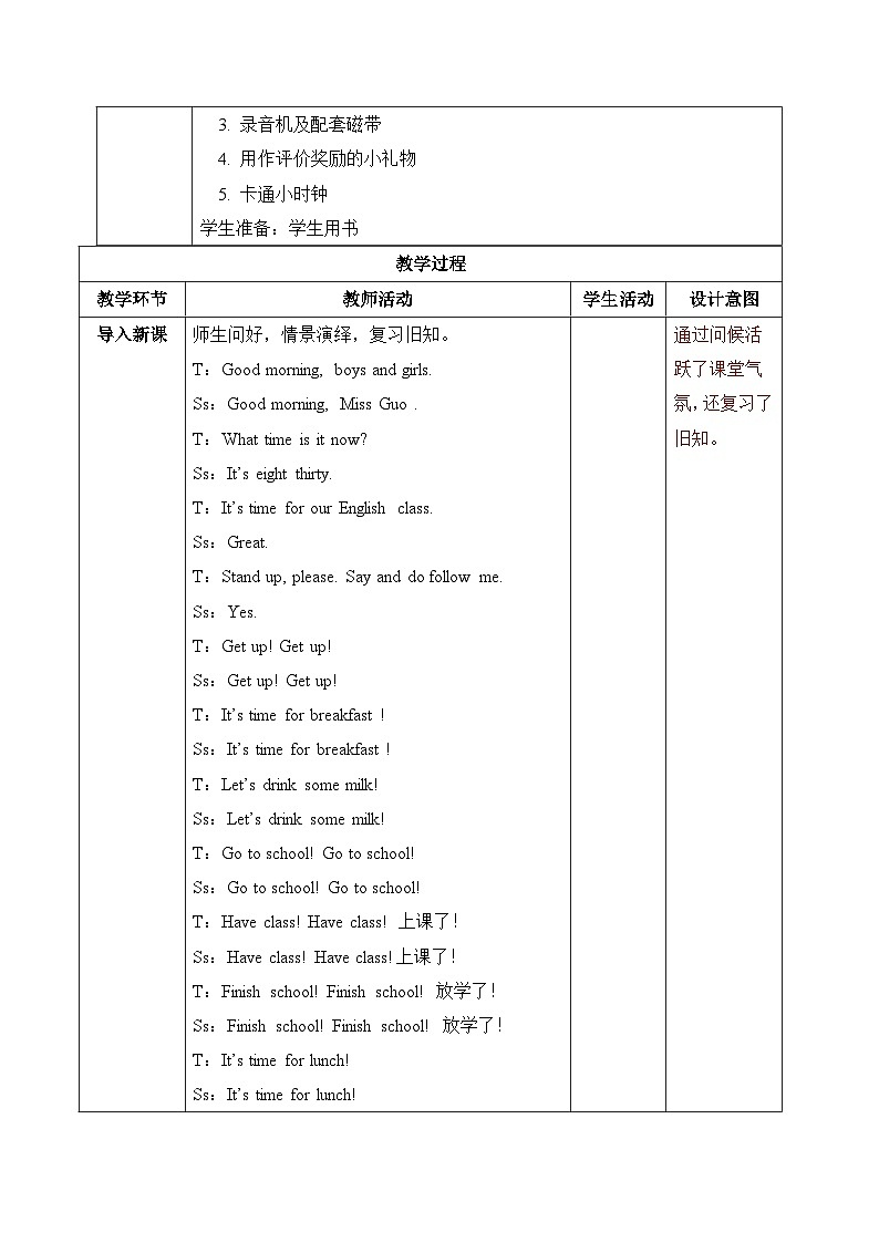 【核心素养】人教版PEP小学英语四年级下册 Unit 2《What time is it》PB 第五课时let's learn 课件+教案02
