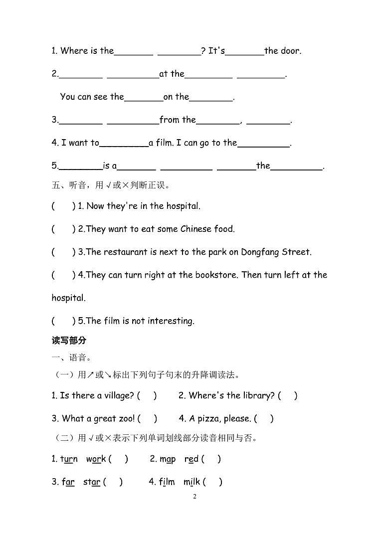 2023-2024学年度第一学期PEP小学六年级英语第一单元素养评估卷（含听力材料及参考答案）02