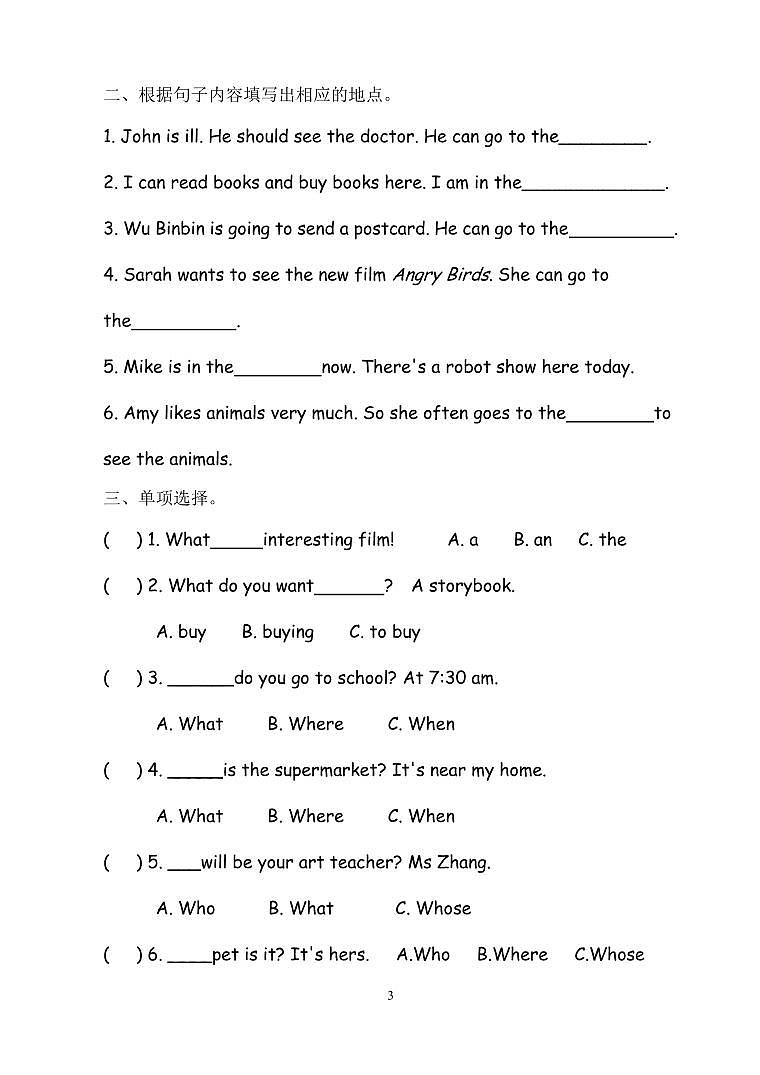 2023-2024学年度第一学期PEP小学六年级英语第一单元素养评估卷（含听力材料及参考答案）03