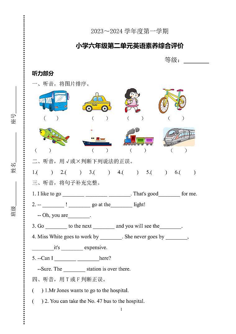 2023-2024学年度第一学期PEP小学六年级英语第二单元素养评估卷（含听力材料及参考答案）01