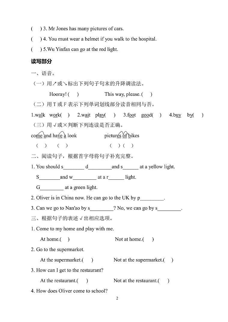 2023-2024学年度第一学期PEP小学六年级英语第二单元素养评估卷（含听力材料及参考答案）02
