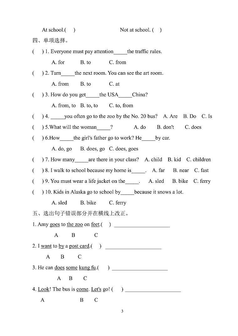 2023-2024学年度第一学期PEP小学六年级英语第二单元素养评估卷（含听力材料及参考答案）03