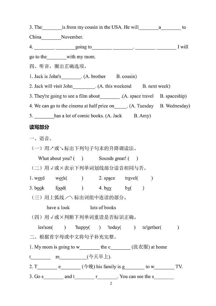 2023-2024学年度第一学期PEP小学六年级英语第三单元素养评估卷（含听力材料及参考答案）第2页