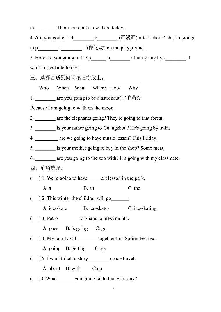 2023-2024学年度第一学期PEP小学六年级英语第三单元素养评估卷（含听力材料及参考答案）第3页