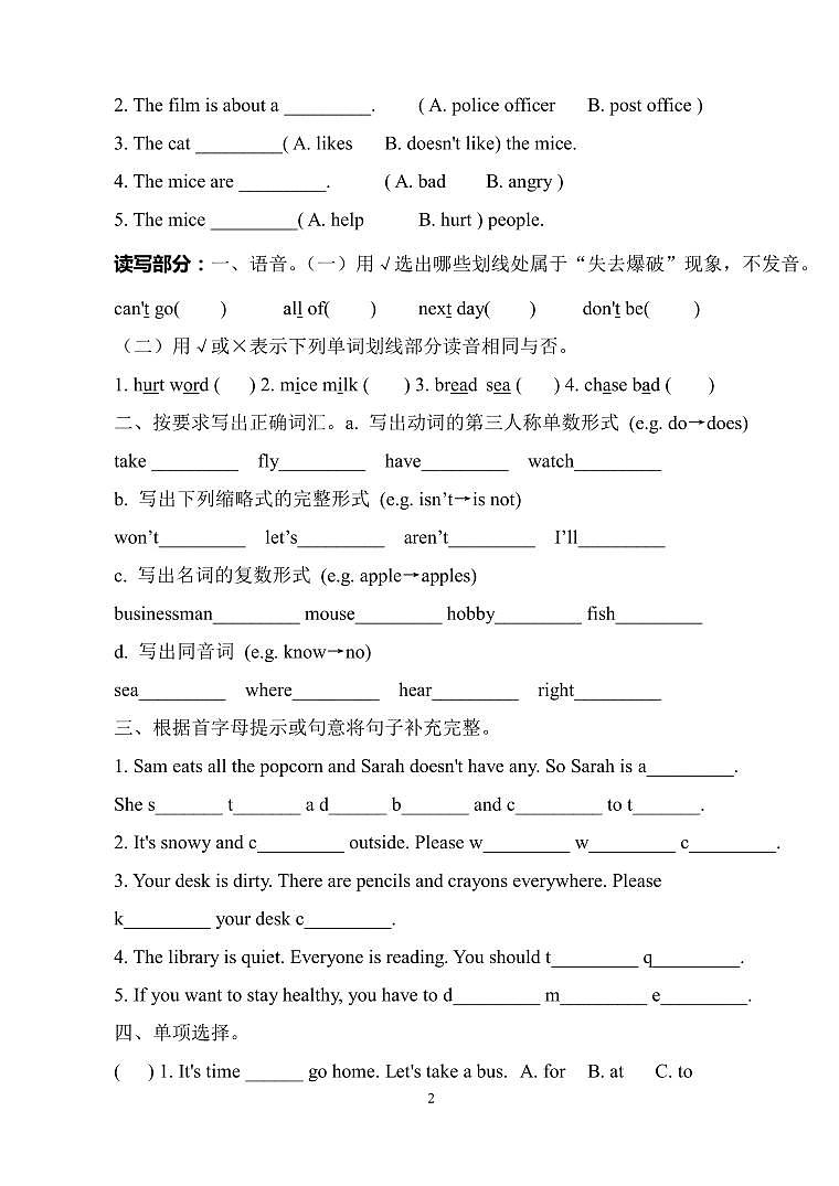 2023-2024学年度第一学期PEP小学六年级英语第六单元素养评估卷（含听力材料及参考答案）第2页