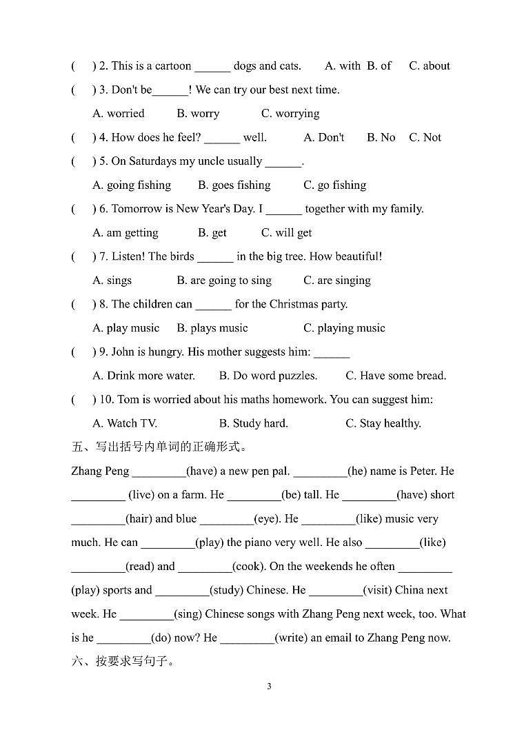 2023-2024学年度第一学期PEP小学六年级英语第六单元素养评估卷（含听力材料及参考答案）第3页