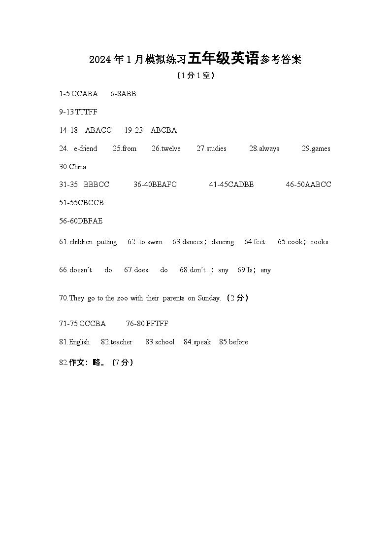 江苏省南通市通州区金沙小学2023-2024学年五年级上学期期末英语试题01