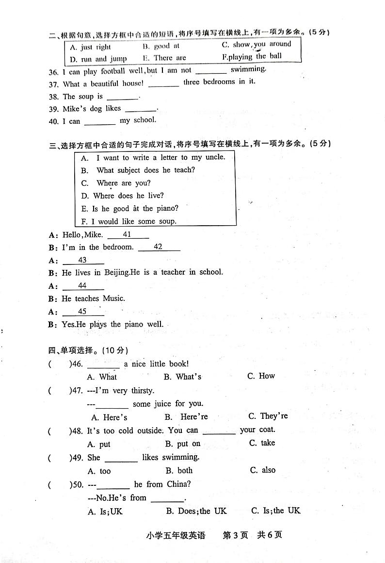 江苏省南通市通州区金沙小学2023-2024学年五年级上学期期末英语试题03