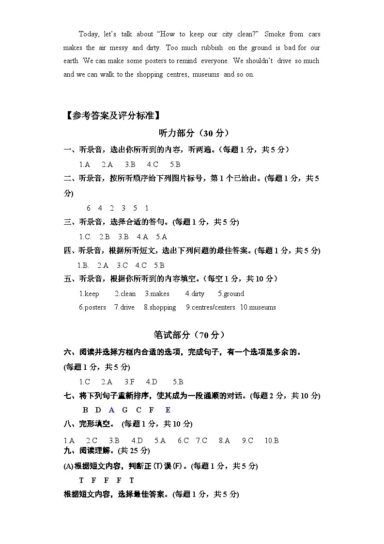 江苏省徐州市泉山区2023-2024学年六年级上学期期末英语试题02