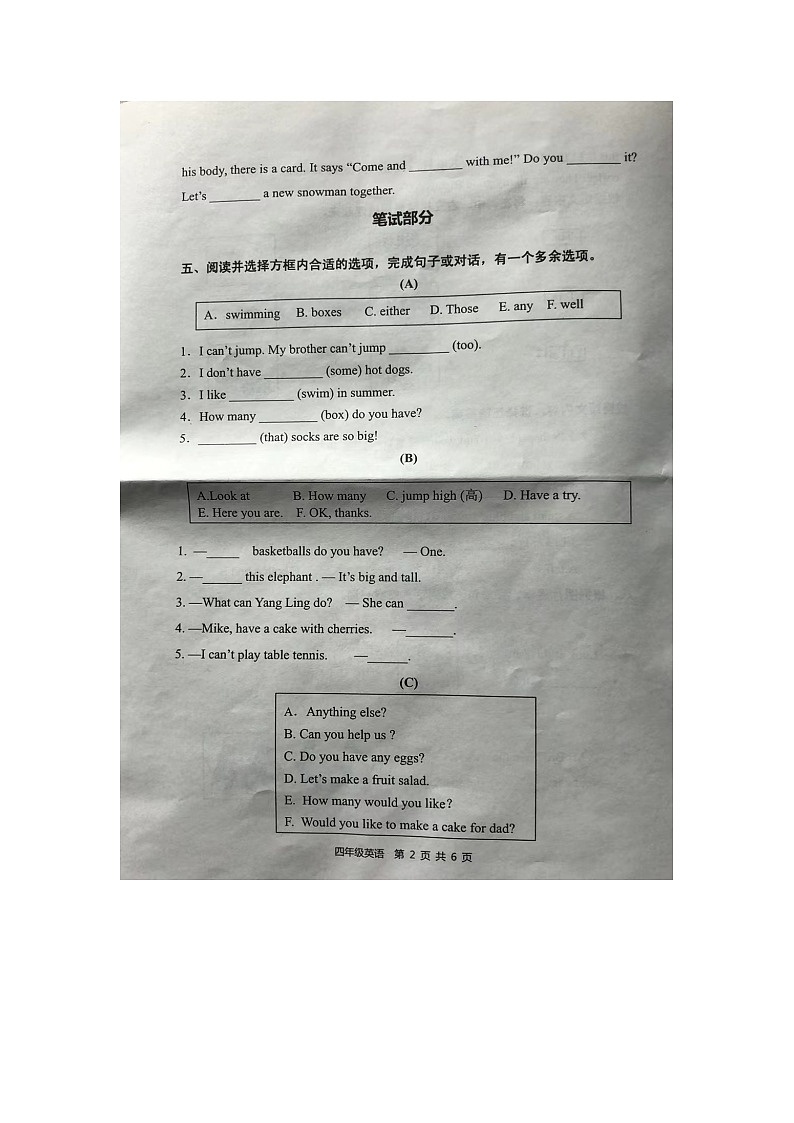 江苏省徐州市泉山区2023-2024学年四年级上学期期末英语试题02