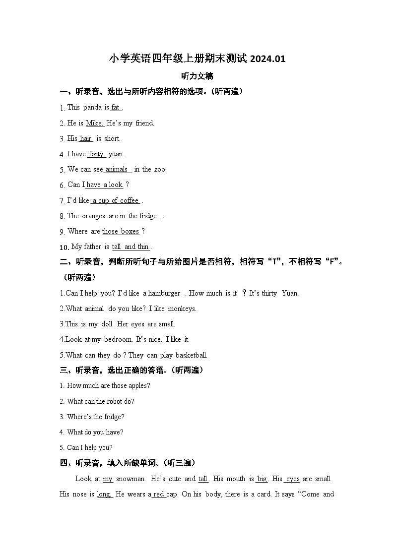 江苏省徐州市泉山区2023-2024学年四年级上学期期末英语试题01