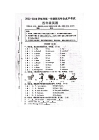 江苏省盐城市东台市2023-2024学年四年级上学期1月期末英语试题