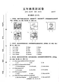 江苏省扬州市宝应县2023-2024学年五年级上学期期末英语试题.1