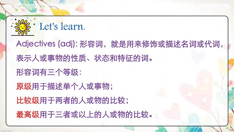 【教学课件】PEP小学英语六年级下册《形容词比较级和最高级》专项复习03