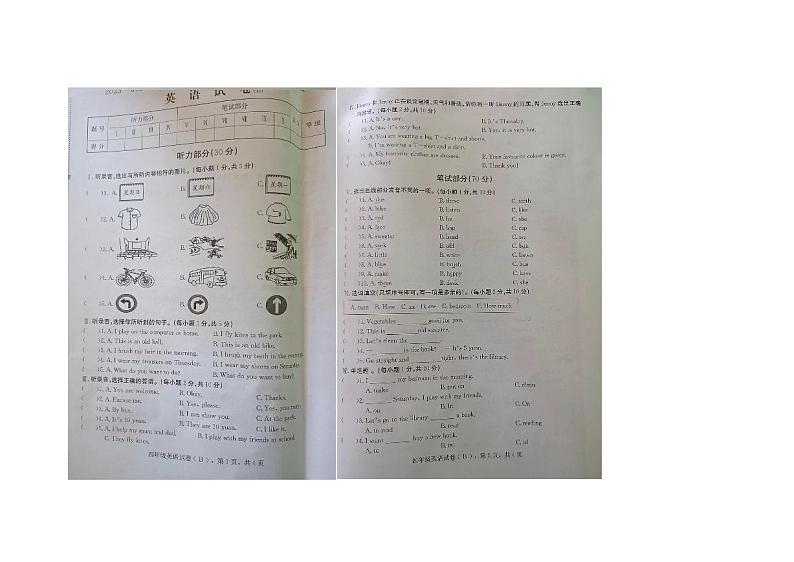 河北省石家庄市赵县2023-2024年四年级上学期期末英语试题01