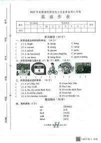 河南省南阳市唐河县2023-2024学年六年级上学期1月期末英语试题