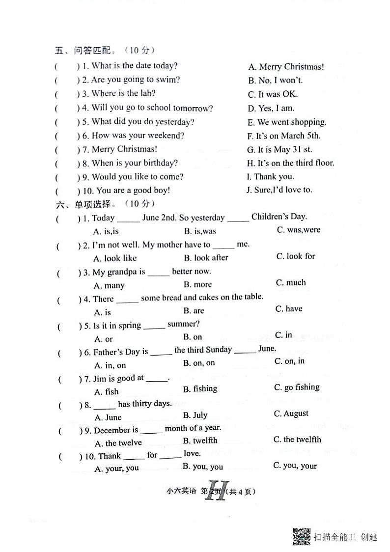 河南省南阳市唐河县2023-2024学年六年级上学期1月期末英语试题02