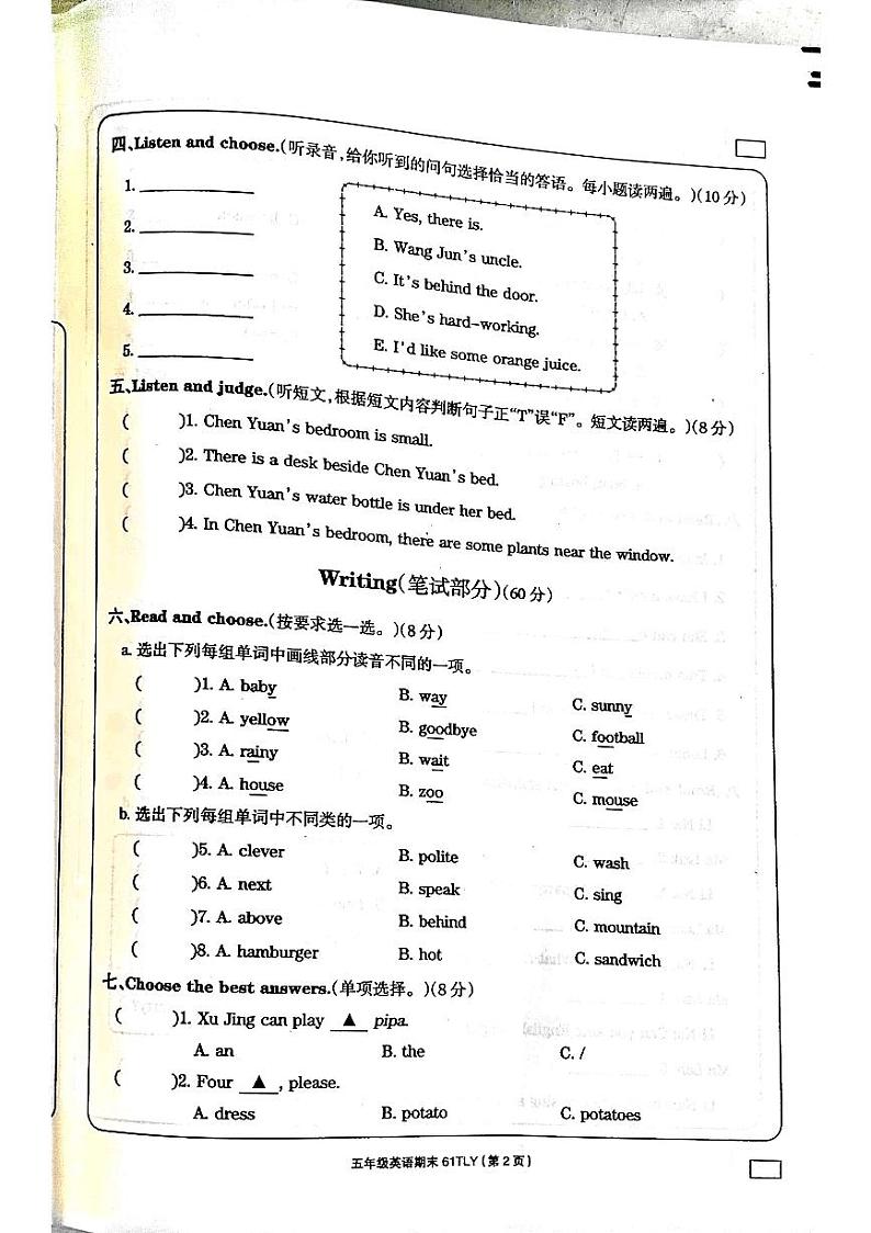 河南省周口市鹿邑县2023-2024学年四年级上学期1月期末英语试题02
