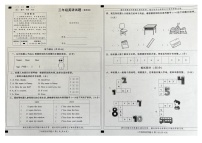 河北省邢台市威县2023-2024学年三年级上学期英语期末考试试题