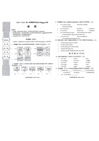 湖北省孝感市应城市2023-2024学年六年级上学期1月期末英语试题