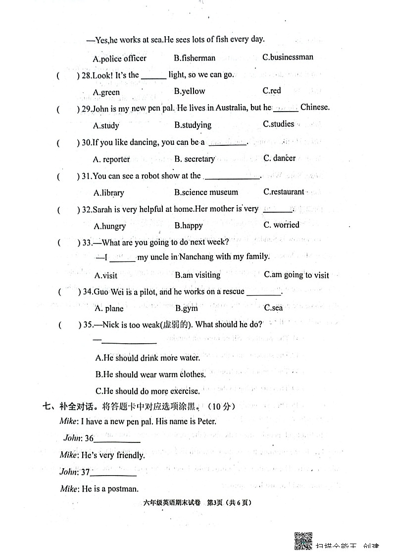 湖北省孝感市应城市2023-2024学年六年级上学期1月期末英语试题02