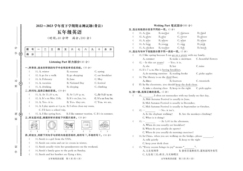 山东省临沂市费县2022-2023学年五年级下学期期末英语试题+01
